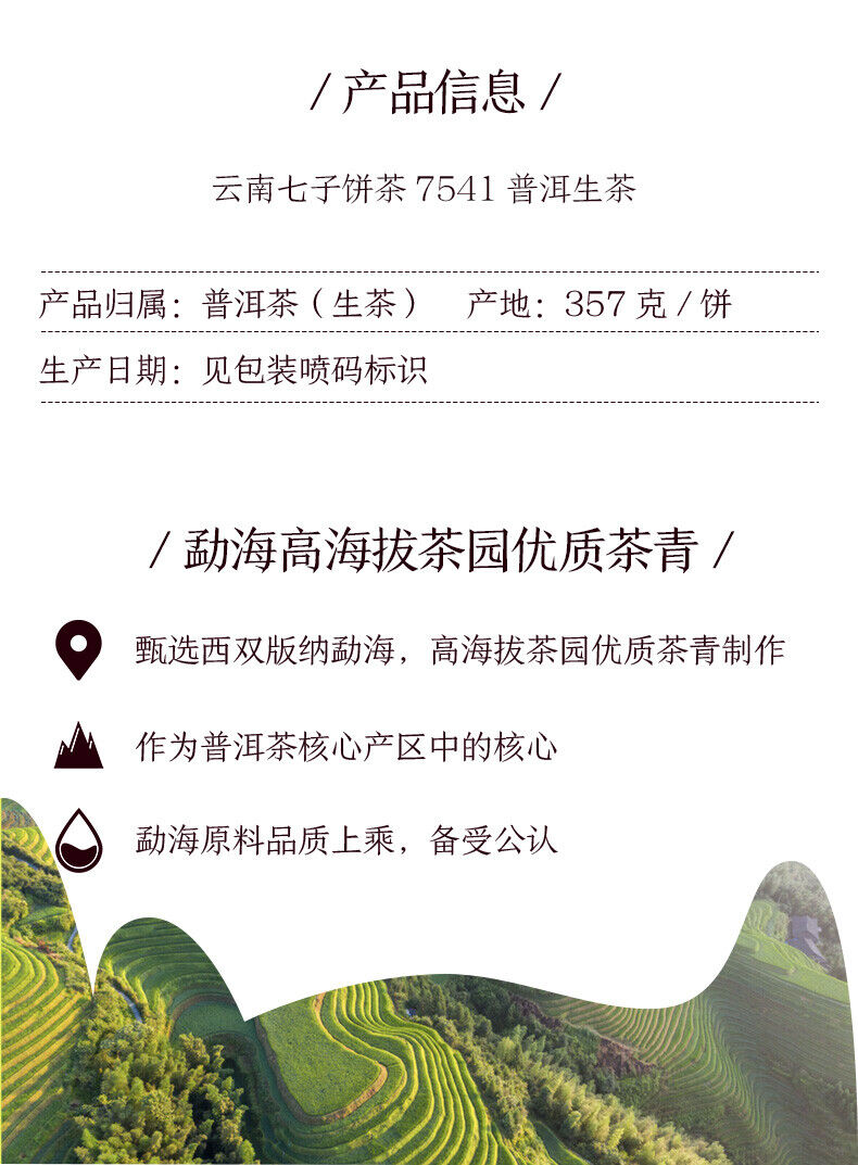 Organic CNNP COFCO Zhong Cha 7541 Yunnan Puer Pu'er Puerh Raw Cake Tea 357g