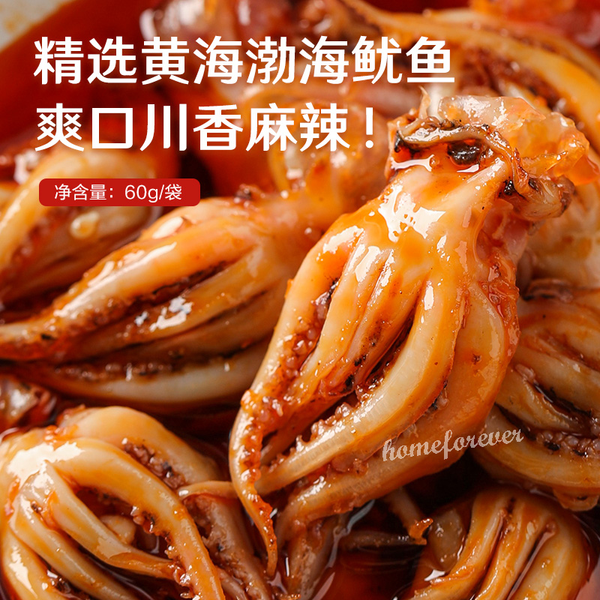 60g x 2 Beutel Liangpinpuzi Pikante Tintenfisch-Snacks 良品铺子麻辣味鱿鱼小爪爪