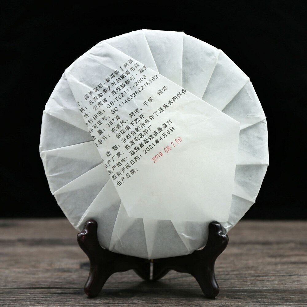 Yunnan MengHai Ripe Puer Tea GongTing Compressed Shu Puerh Chinese Tea 357g