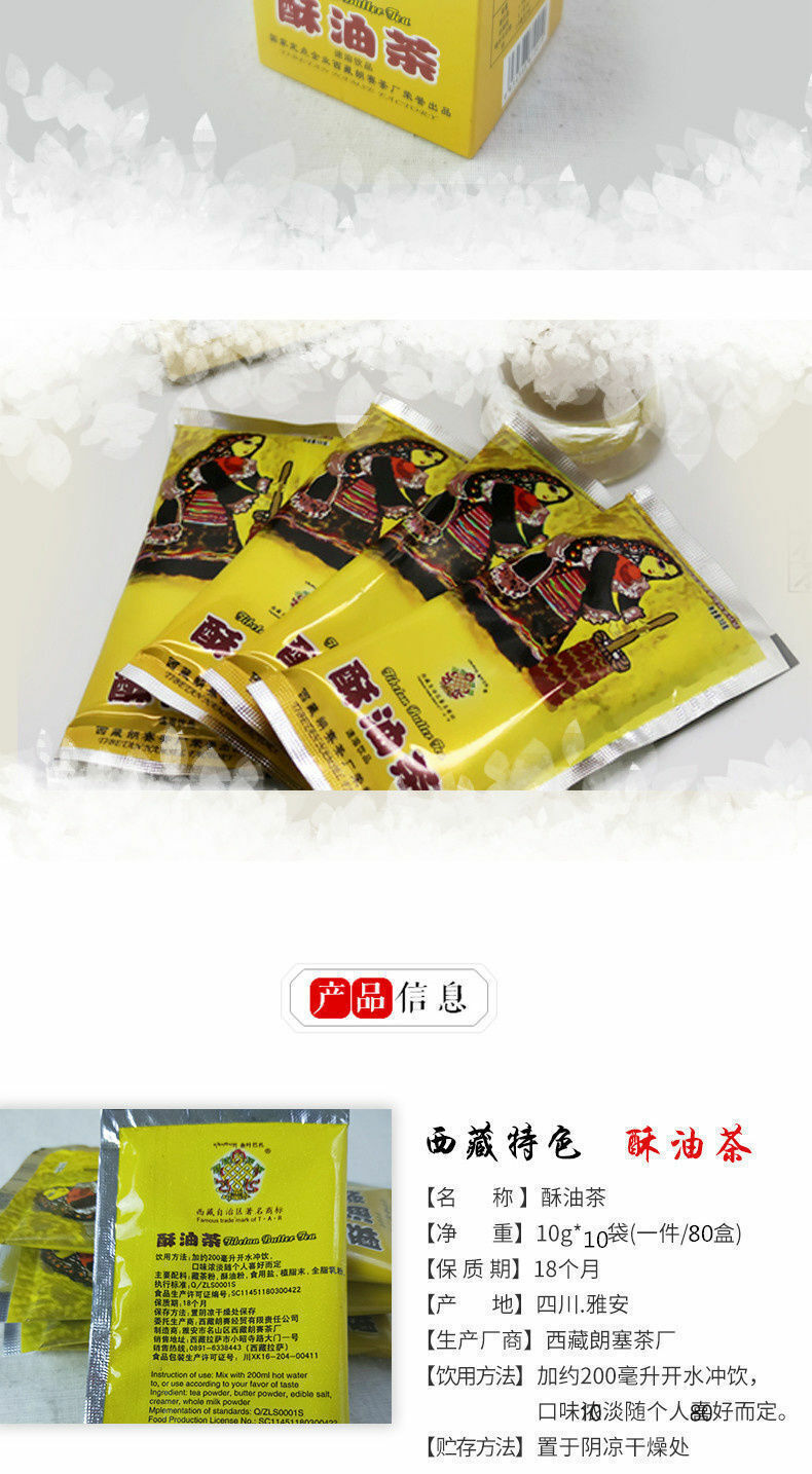 China Instant Tibetan Butter Tea Sweet/savory Yak Tea 300g Su You Cha Po Cha