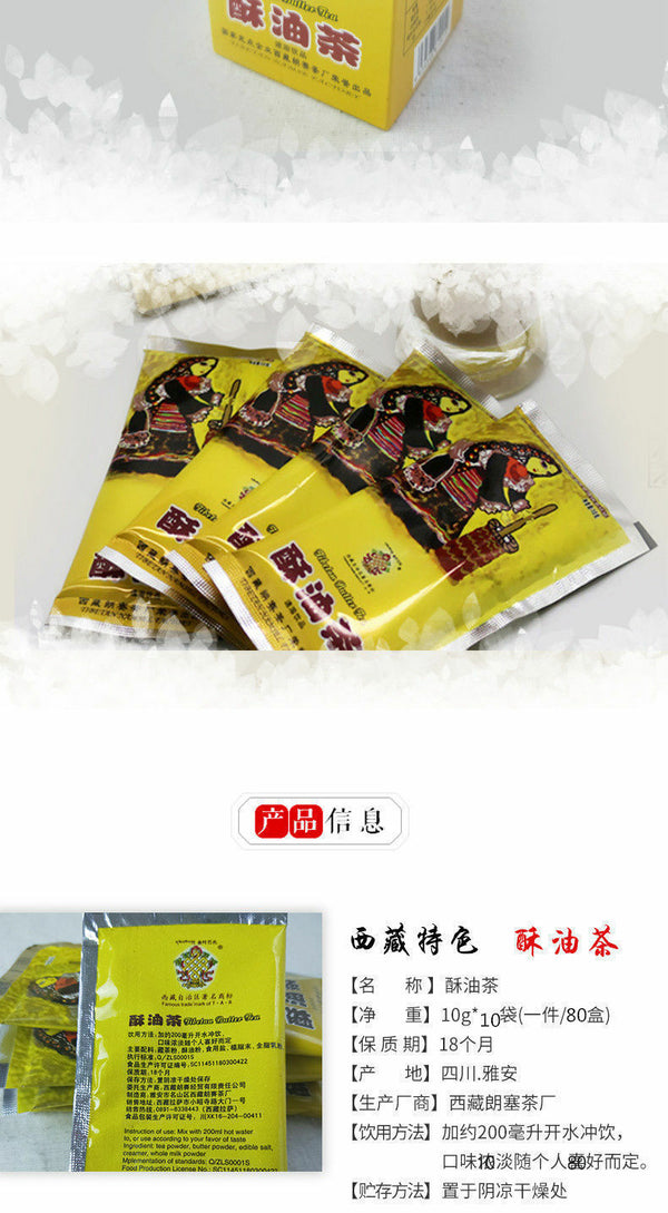 China Instant Tibetan Butter Tea Sweet/savory Yak Tea 300g Su You Cha Po Cha