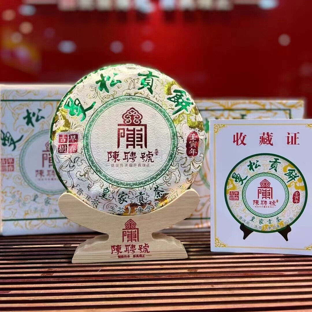 357g Yunnan Raw Pu-erh Tea Man Song Gong Bing Pu'er Raw Tea Cake Puerh Tea Main image
