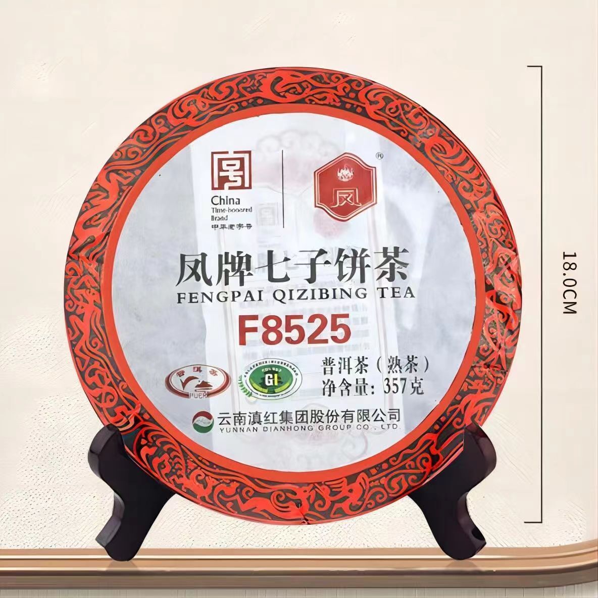 FENGPAI QIZIBING TEA F8525 Pu-erh Tea Cake 357g Ripe Puer Lin Cang Feng Qing