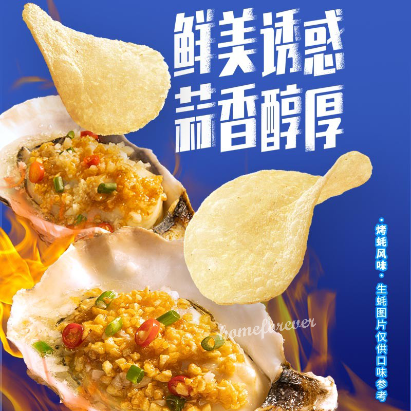 Chinese Flavor Lay's Potato Chips - Cumin Lamb Stewer/Garlic Oyster/Roasted Fish