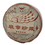 357g Yunnan Aged Pu-erh Raw Tea Cake Banzhang Peacock Raw Pu'er Cake Tea