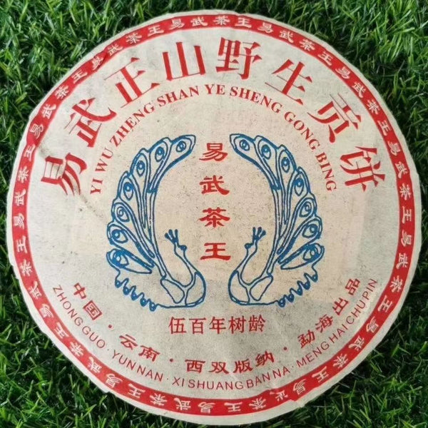 357g Aged Puer Raw Tea Yiwu Zhengshan Old Pu-erh Tea Cake Yunnan Puerh Tea