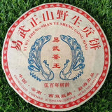 357g Aged Puer Raw Tea Yiwu Zhengshan Old Pu-erh Tea Cake Yunnan Puerh Tea