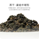 Taiwan Original Premium Frozen Top Oolong Tea Strong Aroma High Mount Tea 125g
