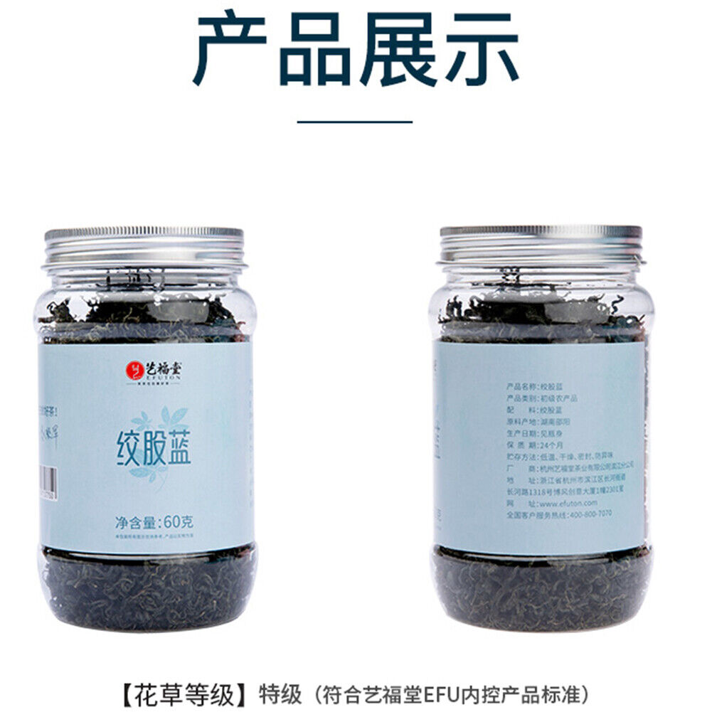three heights Natural HealthJiaogulan Cha Gynostemma Tea Reduce Herb平利龙须茶泡水延缓衰老