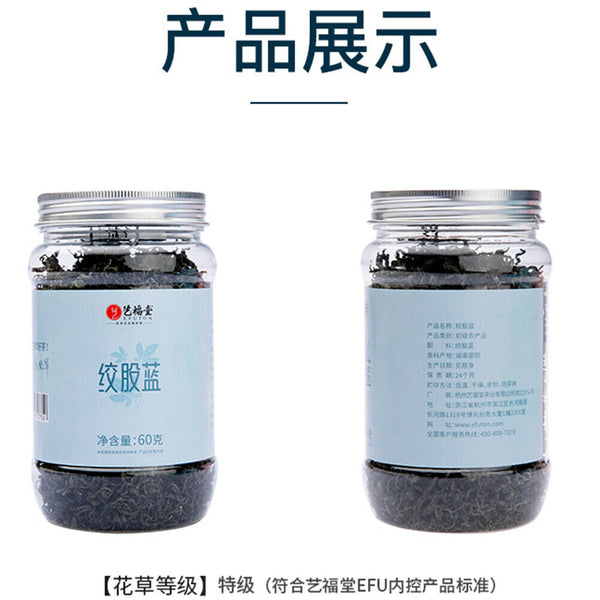 three heights Natural HealthJiaogulan Cha Gynostemma Tea Reduce Herb平利龙须茶泡水延缓衰老