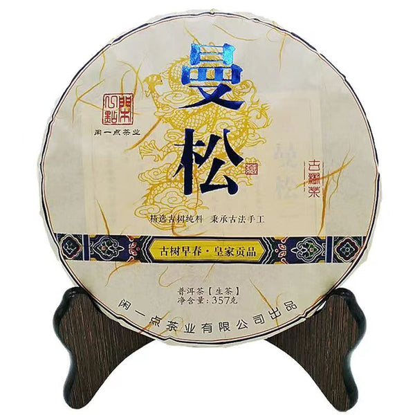357g Yunnan Raw Pu'er Tea Mansong Pu-erh Raw Tea Cake Chinese Old Pu'er Tea