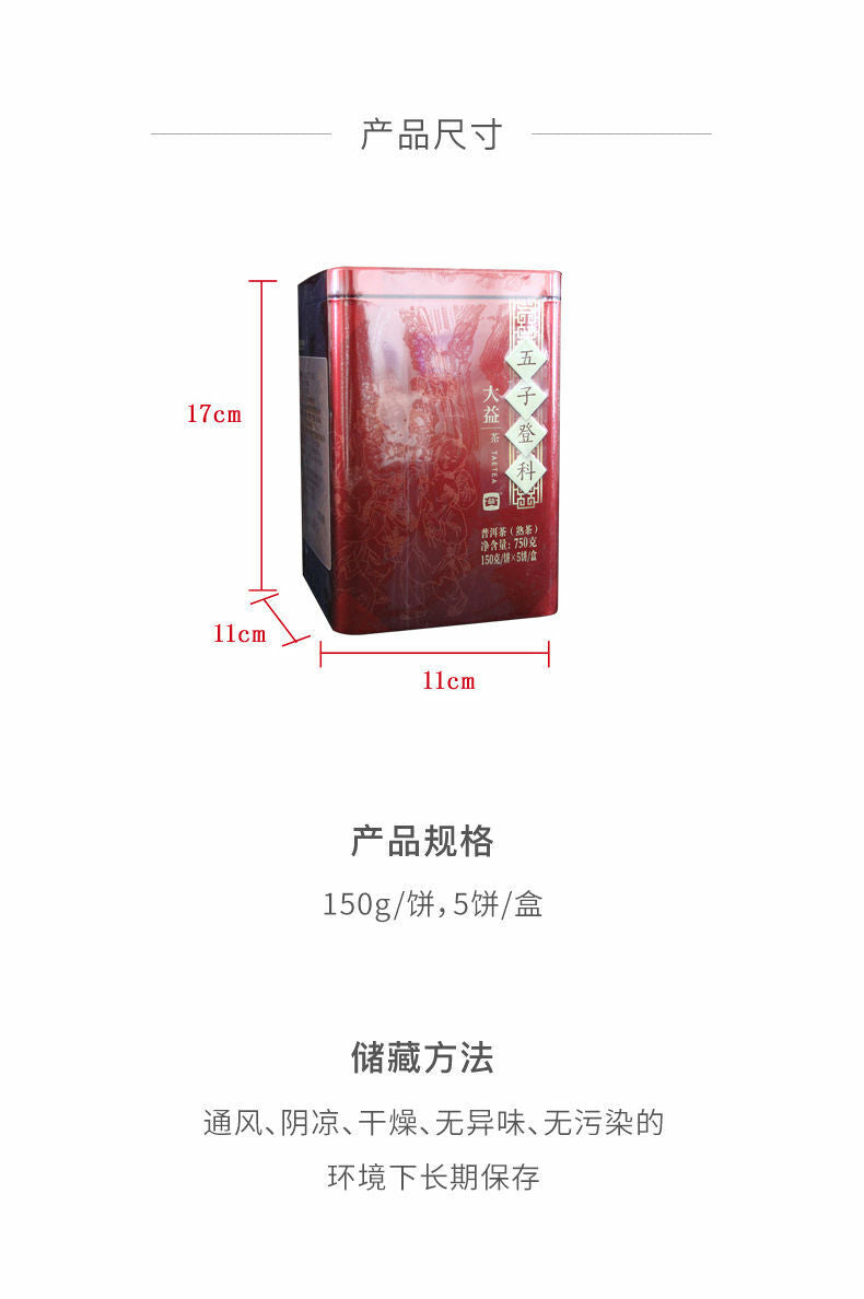Wu Zi Deng Ke * Yunnan Menghai Dayi Ripe Pu-erh Puer Tea Cake 150g