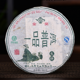 357g Yunnan Puerh Raw Tea Cake Year Aged Pu-erh Tea Premium Pu'er Old Tea
