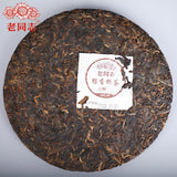 Anning Haiwan Premium Ripe Puer Tea Chun Xiang Bing Cha Batch 181 Pu Erh 357g