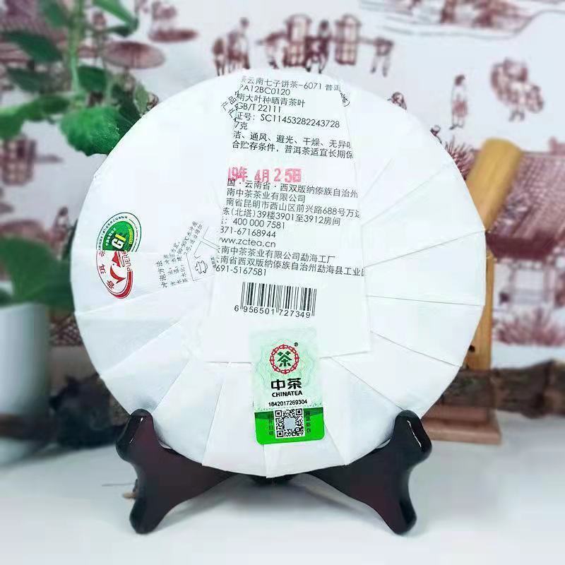 CIFbuy 2019 Year CHINATEA COFCO Yunnan Chi Tse Beeng Cha Ripe Pu-erh Puer Tea 357g