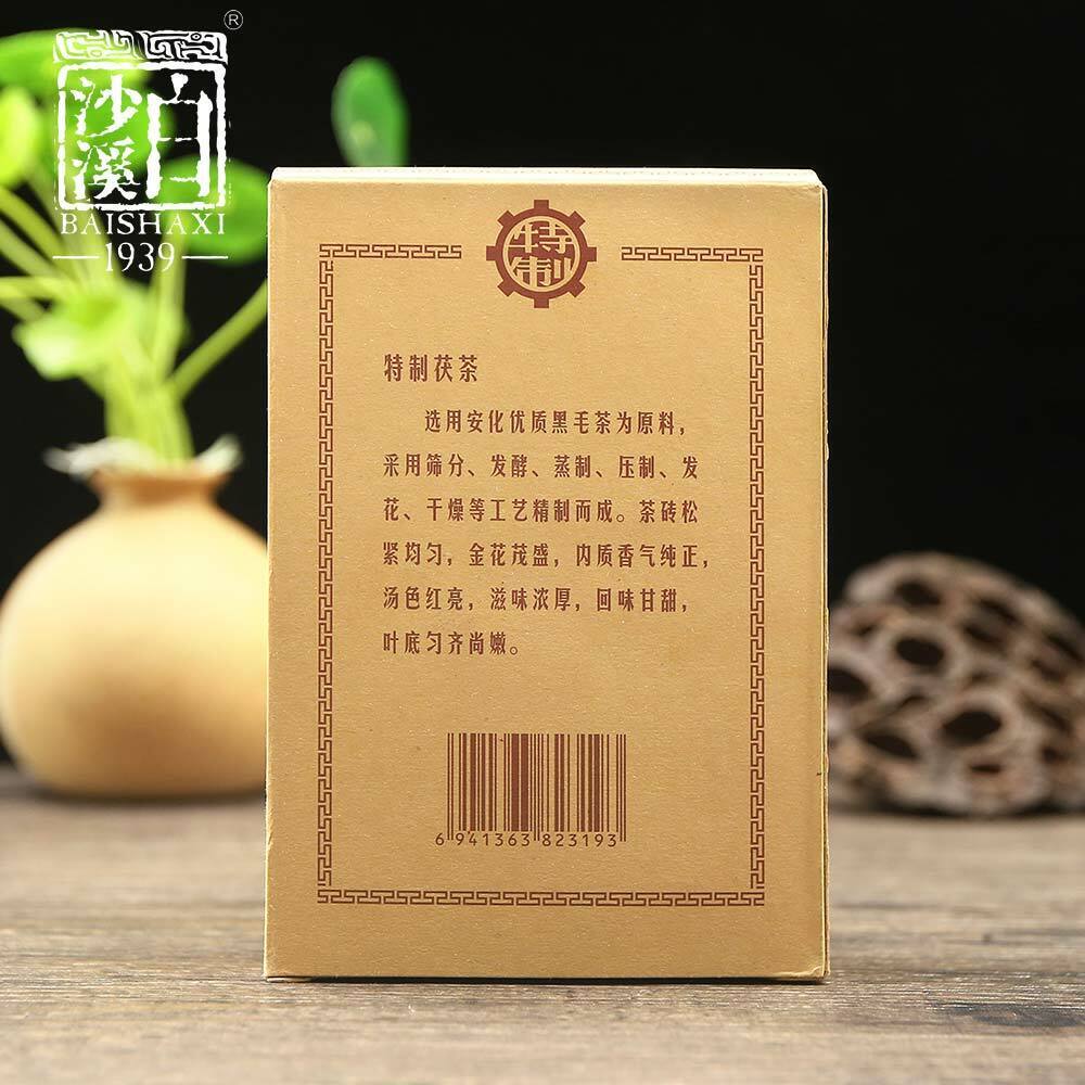 Anhua Baishaxi // yr Golden Flower Fu Cha 1953 Dark Tea Brick 338g