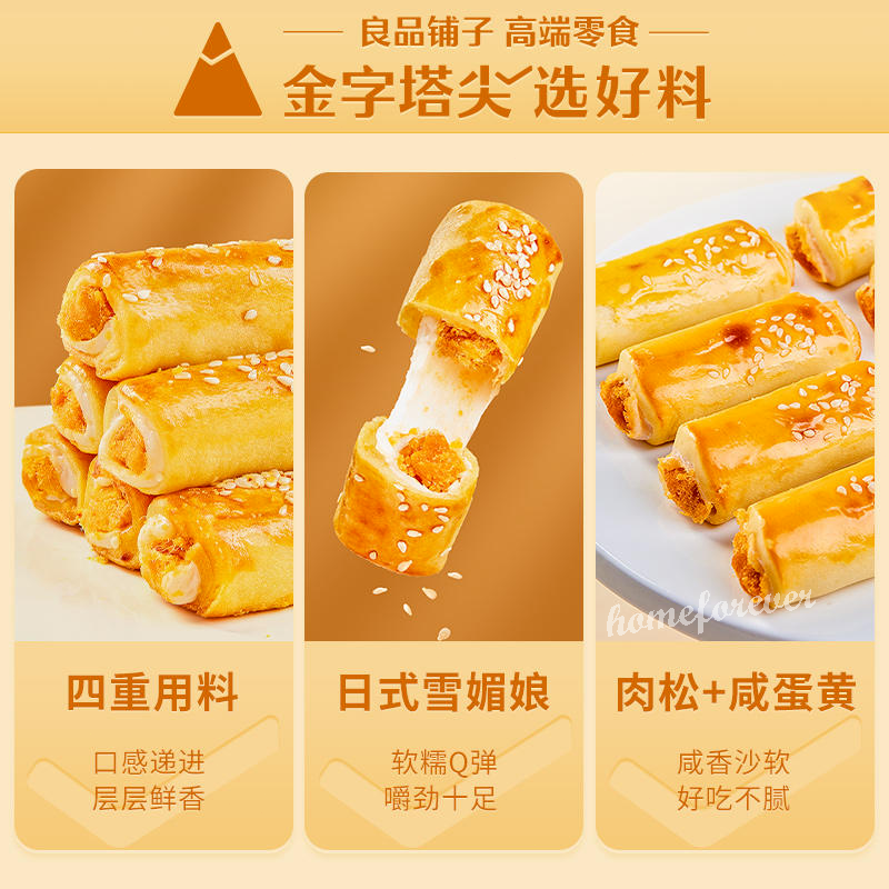 420g Liangpinpuzi Salted Duck Egg Yolk Meat Floss Roll Breads 良品铺子蛋黄肉肉卷
