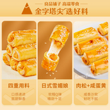 420g Liangpinpuzi Salted Duck Egg Yolk Meat Floss Roll Breads 良品铺子蛋黄肉肉卷