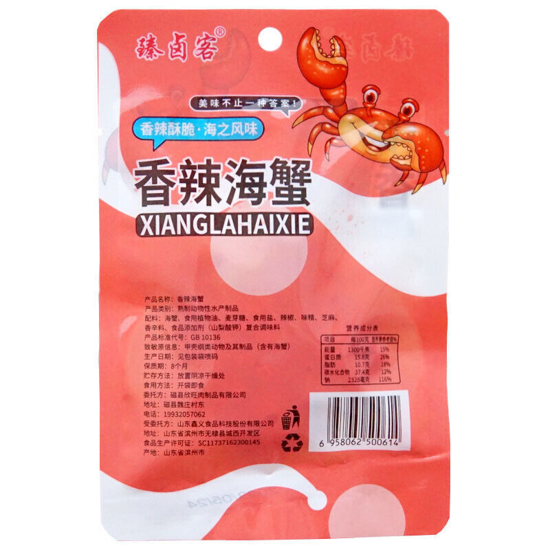 20 packages instant seafood Spicy Baby crab 香辣海蟹香脆麻辣螃蟹即食海鲜零食