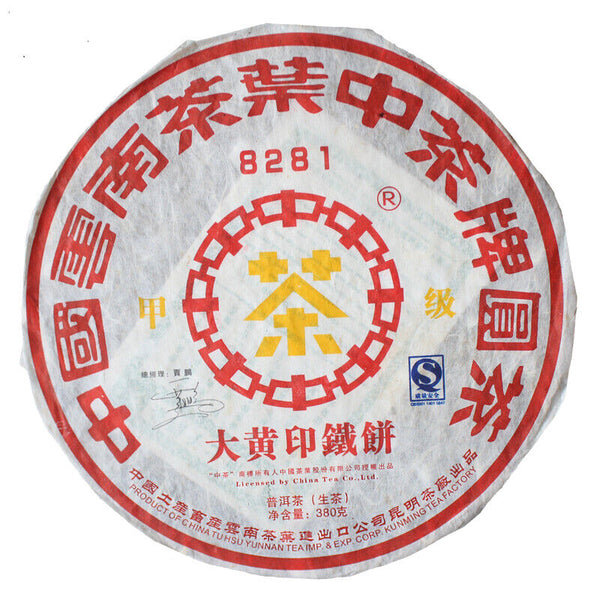 CNNP 8281 Big Yellow Label Pu'er Iron Cake Tea 380g Raw Kunming Tea Factory