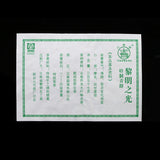 BAJIAOTING Brand Dawn Light Pu-erh Tea Green Cake  357g Raw Puer Pu'er Shen