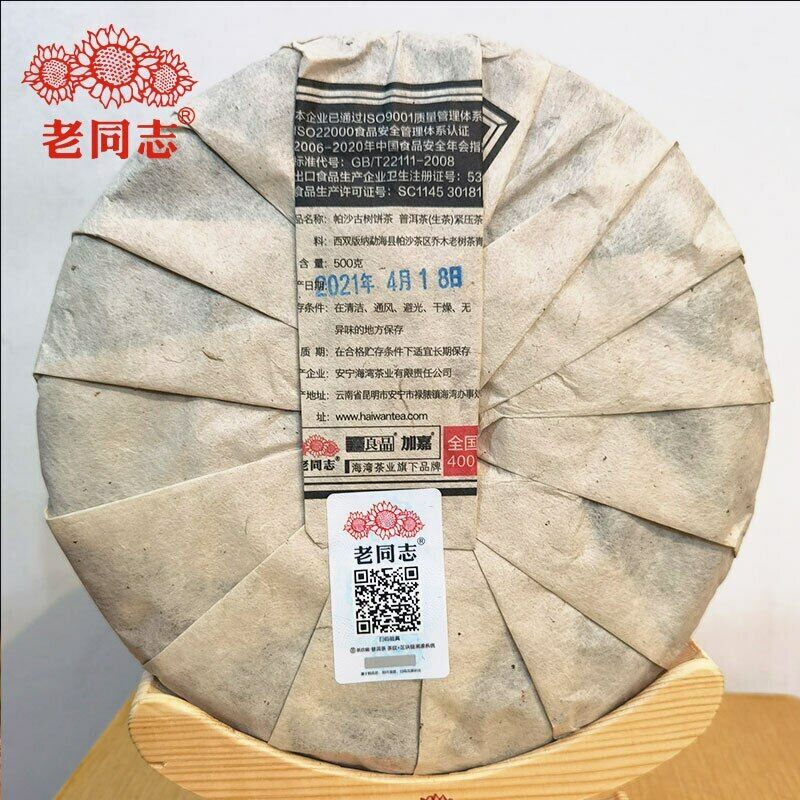 Haiwan Pa Sha Ancient Tree Raw Puer Tea Aged Tree Sheng Puerh Tea 500g