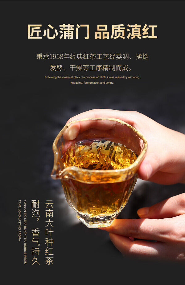 TeaPumen Dianhong No.1 Fengqing Ancient Tree Black Tea Classic 58 Tea 300g