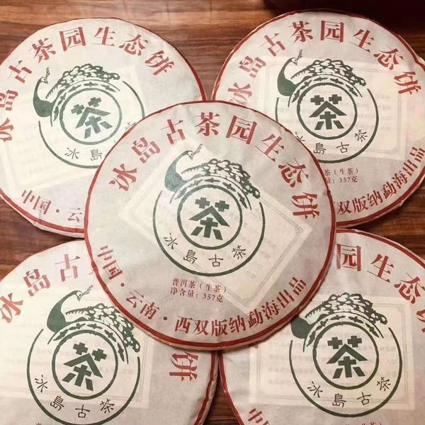 357g Yunnan Puerh Raw Tea Iceland Old Pu'er Tea Cake Premium Raw Pu-erh Tea