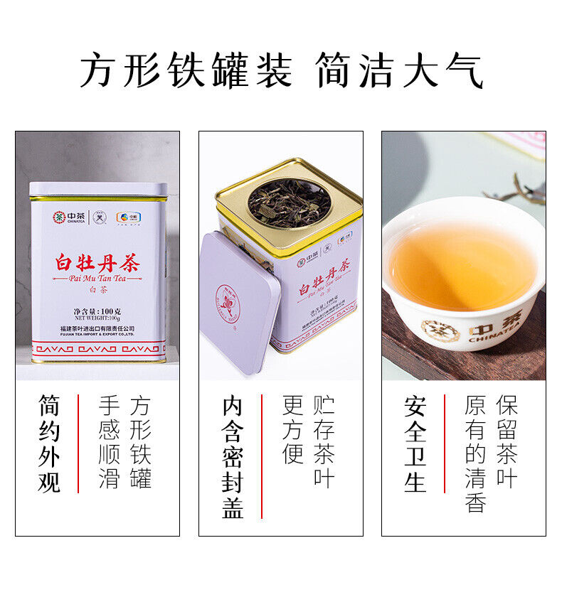 CHINATEA Fujian White Tea Bai Mu Dan Pai Mu Tan Tea White Peony Tea 100g Tin