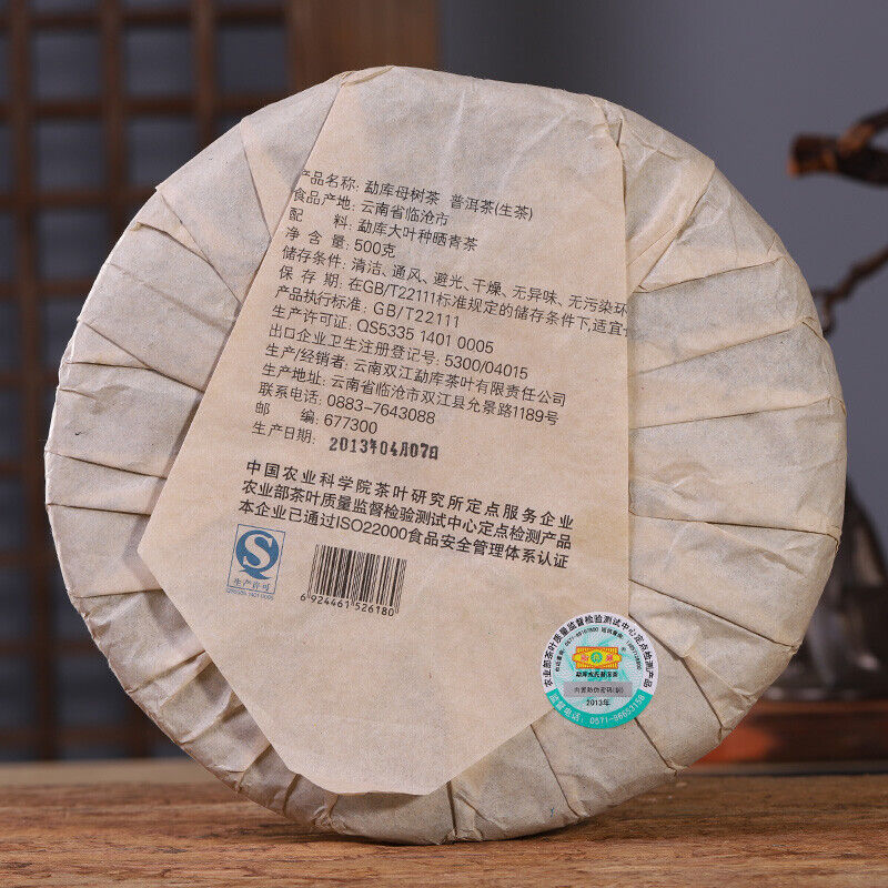 Mengku Rongshi Mu Shu Cha Mother Old Tree Pu-erh Tea Cake 500g Raw Puer