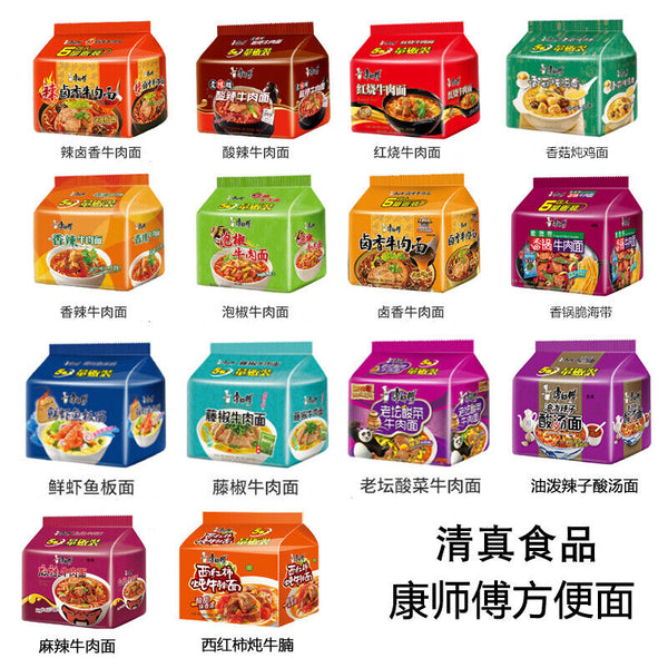 5 Bags Kangshifu Instant Noodles Multi Flavor Muslim Food QINGZHEN 康师傅清真方便面 多种口味