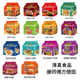 5 Bags Kangshifu Instant Noodles Multi Flavor Muslim Food QINGZHEN 康师傅清真方便面 多种口味