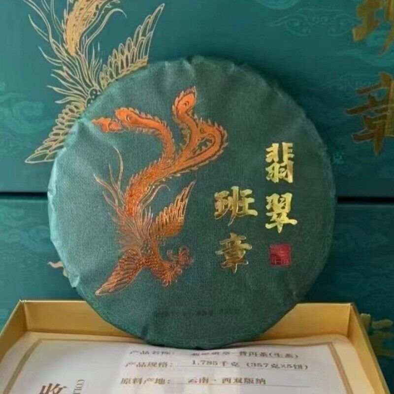 357g Spring Sheng Pu-erh Tea Cake Jadeite Banzhang Puerh Raw Tea Pu'er Cake Tea Main image