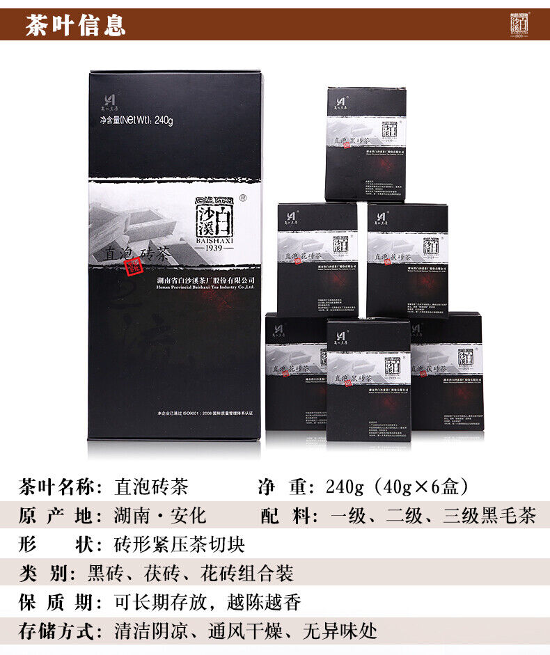 BAISHAXI Straight Foam Brick Anhua Golden Flowers Fucha Dark Tea 240g Brick