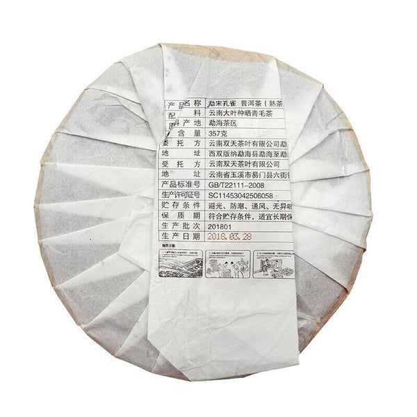 Shuang Tian Sheng Puerh Tea "Peacock" Raw Puer Chinese Tea 357g
