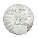 Shuang Tian Sheng Puerh Tea "Peacock" Raw Puer Chinese Tea 357g