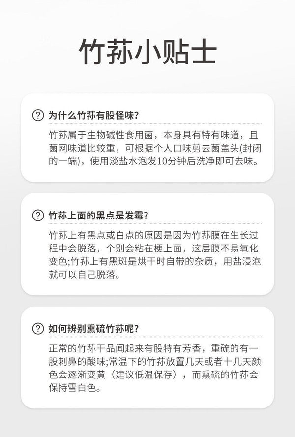 Natural bamboo fungus Moisturizes the lungs, relieves cough and reduces phlegm