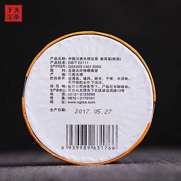 DALI Tuocha  Yunnan Xiaguan Shu Pu-erh Tea Pu'er Ripe Puer Tea 100g Boxed