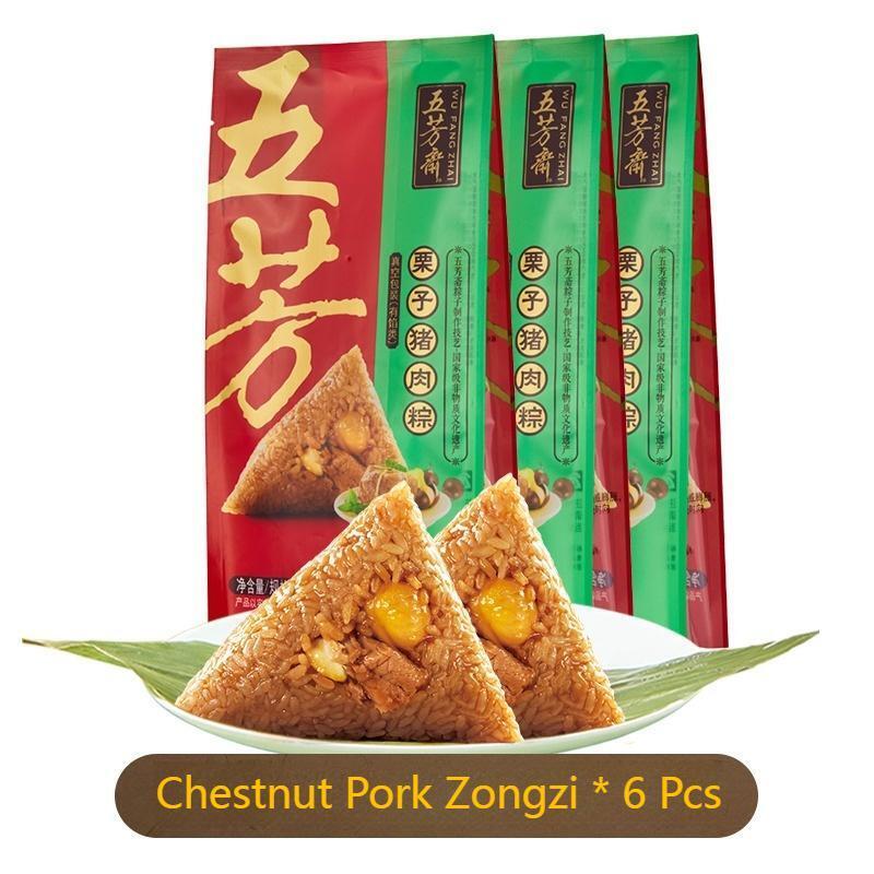 100g*6pcs Wufangzhai Chestnut Pork Zongzi Spiced Snacks Chinese Food 咸味粽五芳斋栗子猪肉粽 Main image
