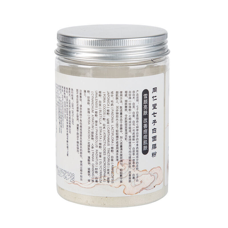北京同仁堂七子白面膜粉150g 白术白芍白茯苓白珍珠粉等 7 natural healthy herbal Face mask Pearl powder