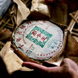 357g Yunnan Old Puerh Raw Tea Cake Naka Sheng Pu-erh Tea Aged Pu'er Tea