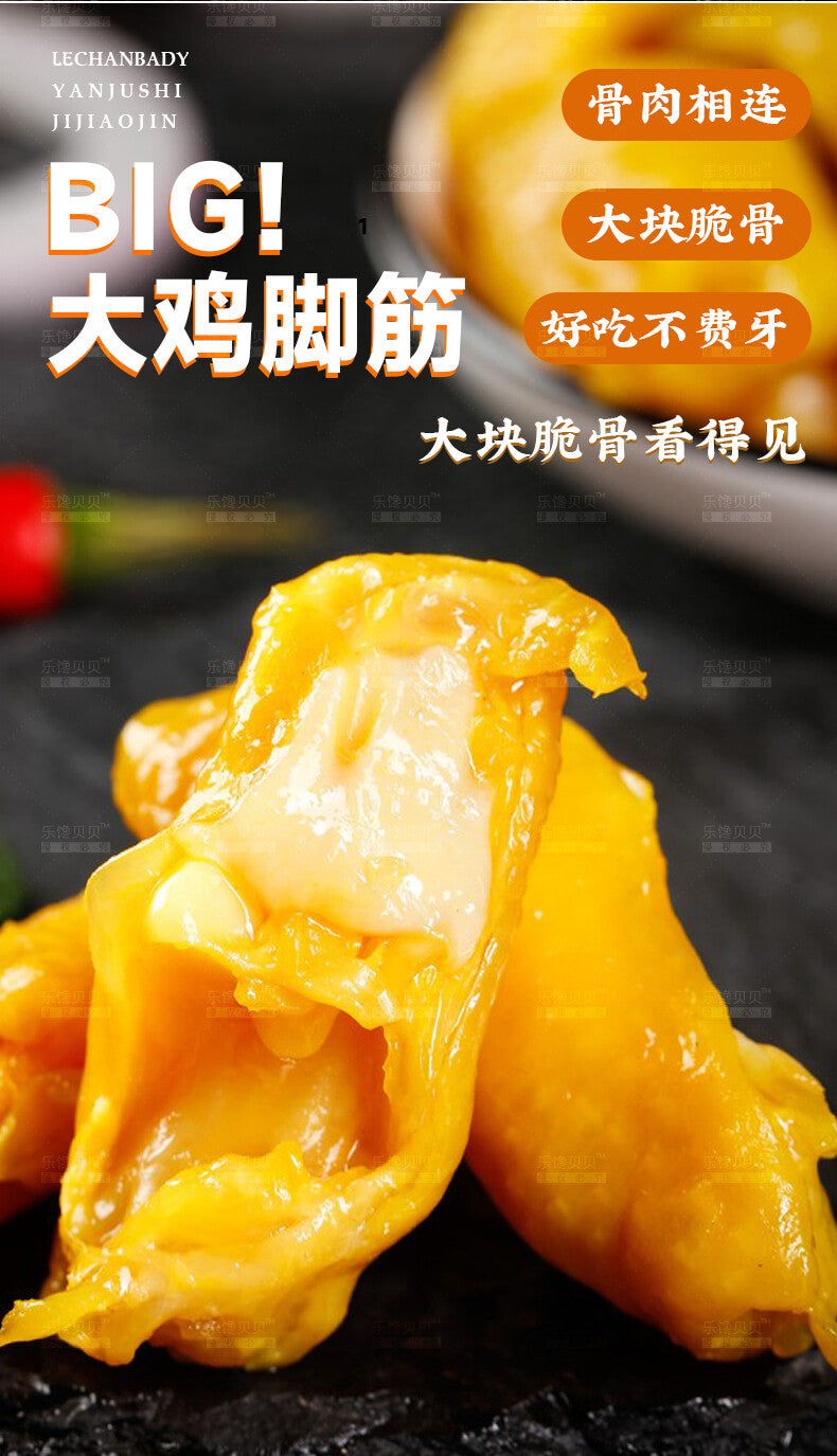Salt baked chicken feet tendon chicken crispy bone deboning snack