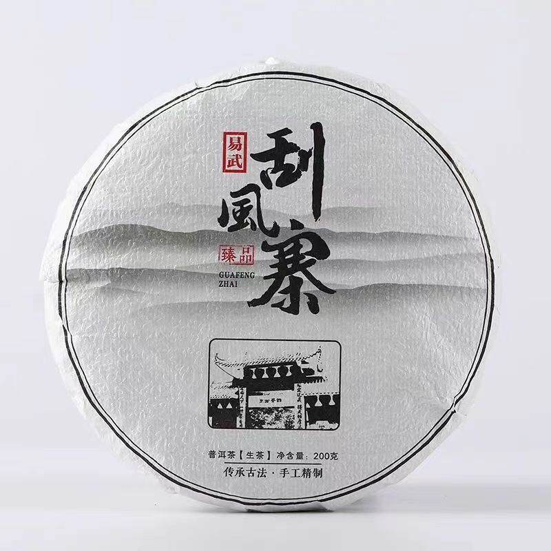 200g Yunnan Puerh Raw Tea Guafengzhai Raw Pu-erh Tea Cake Old Tree Puer Tea