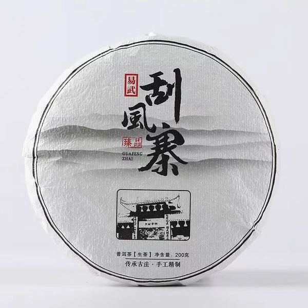 200g Yunnan Puerh Raw Tea Guafengzhai Raw Pu-erh Tea Cake Old Tree Puer Tea