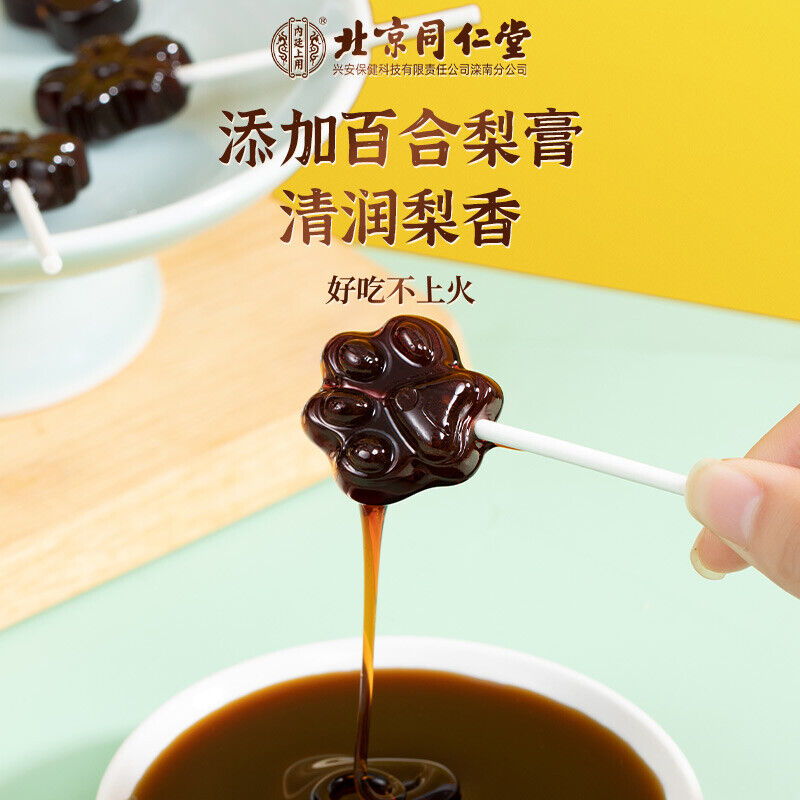 TongRenTang Lily and Autumn Pear Cream Lollipop 同仁堂百合秋梨膏棒棒糖64g/袋*2pcs NEW