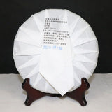 Big Snow Mountain Big Tree Pure Material * 2021 Yunnan Puer Pu'er Tea Raw 357g