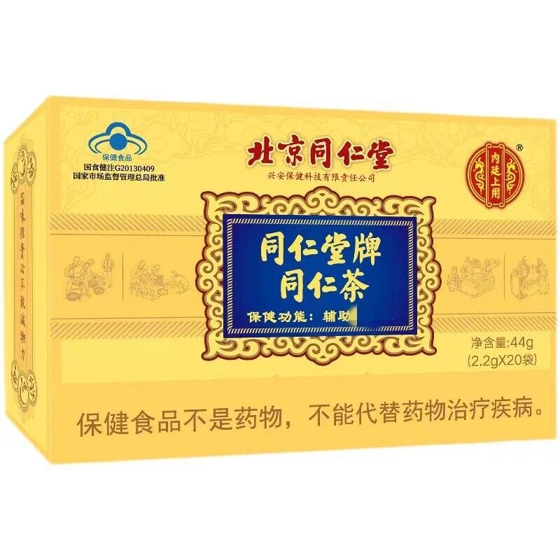 同仁堂内廷上用同仁堂牌同仁茶 同仁茶（44g/盒）TongRenTang brand Tong Ren tea Main image