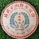 2013 Yiwu Zhengshan Old Pu-erh Tea Cake Yunnan Puerh Tea 357g Aged Puer Raw Tea