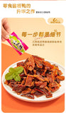 Hunan Specialties, Soy Sauce Duck Snacks, Individual Small Packages