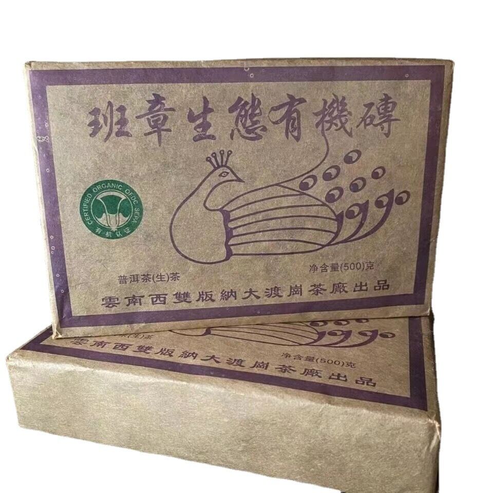 500g Raw Puerh Tea Brick Ecological Pu-erh Raw Brick Tea Yunnan Pu'er Green Tea Main image